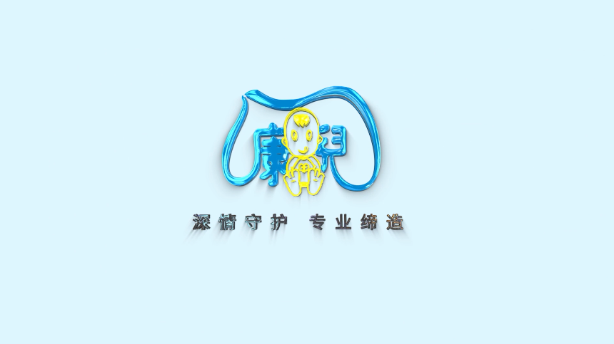 <康貝兒職業(yè)技術(shù)培訓學校>宣傳片順利交片